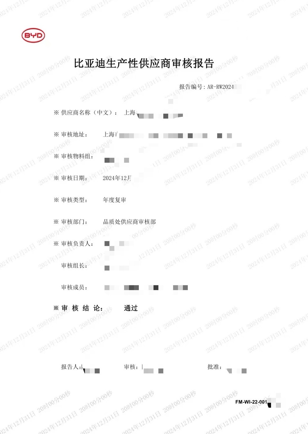 品質(zhì)致勝,榮耀見證 —— 上海某汽車精密零部件公司順利通過比亞迪汽車集團(tuán)現(xiàn)場評審 品質(zhì)致勝,榮耀見證 —— 上海某汽車精密零部件公司順利通過比亞迪汽車集團(tuán)現(xiàn)場評審