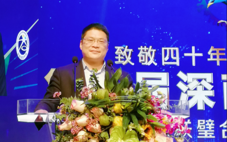 致敬四十年，深圳再出發(fā)！世紀方略企業(yè)管理咨詢應邀出席2018年“深商全球大會”，沈恩賢老師發(fā)表專題演講