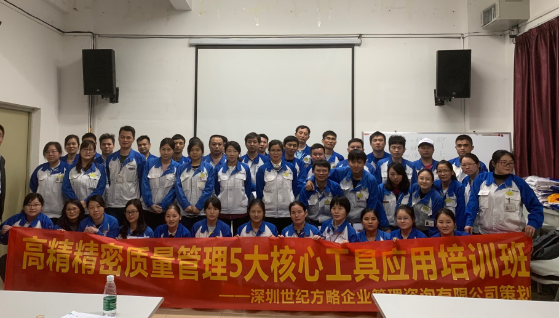 世紀(jì)方略企業(yè)管理咨詢(xún)機(jī)構(gòu)成功與高精科技（深圳）有限公司簽約成為戰(zhàn)略合作伙伴關(guān)系