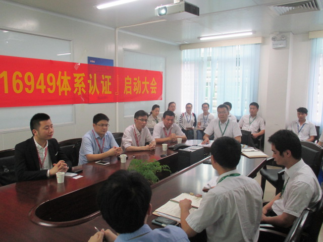 廣東勁勝智能集團(tuán)股份有限公司導(dǎo)入IATF16949&ISO13485&QC080000&ISO27001等項(xiàng)目 廣東勁勝智能集團(tuán)股份有限公司導(dǎo)入IATF16949&ISO13485&QC080000&ISO27001等項(xiàng)目