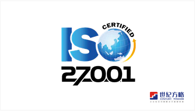  ISO/IEC 27001:2013 認(rèn)證咨詢(xún)